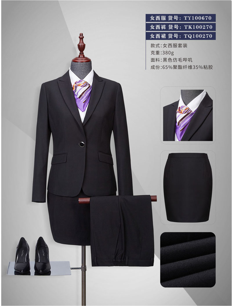 辦公室白領西服套裝生產(chǎn)服裝公司